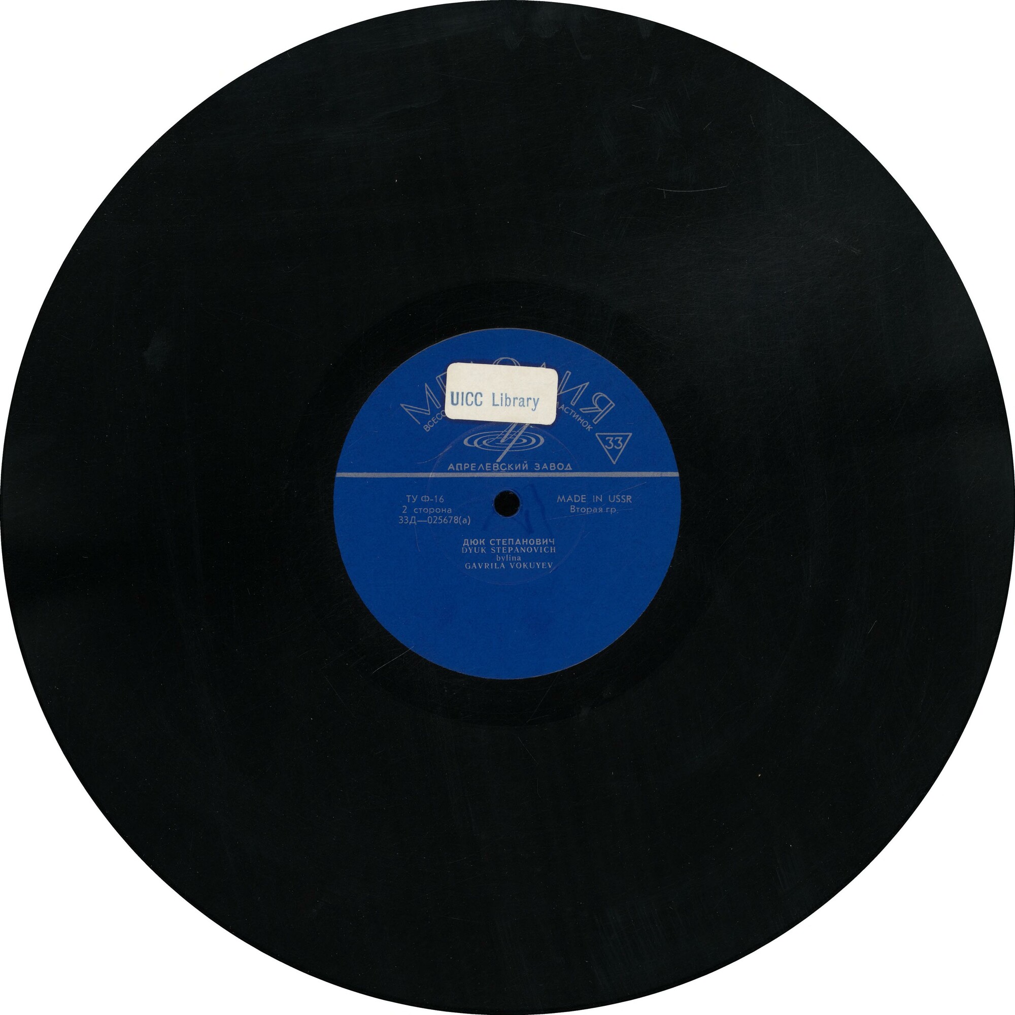 БЫЛИНЫ ПЕЧОРЫ: Илья Муромец и сокольник. Дюк Степанович