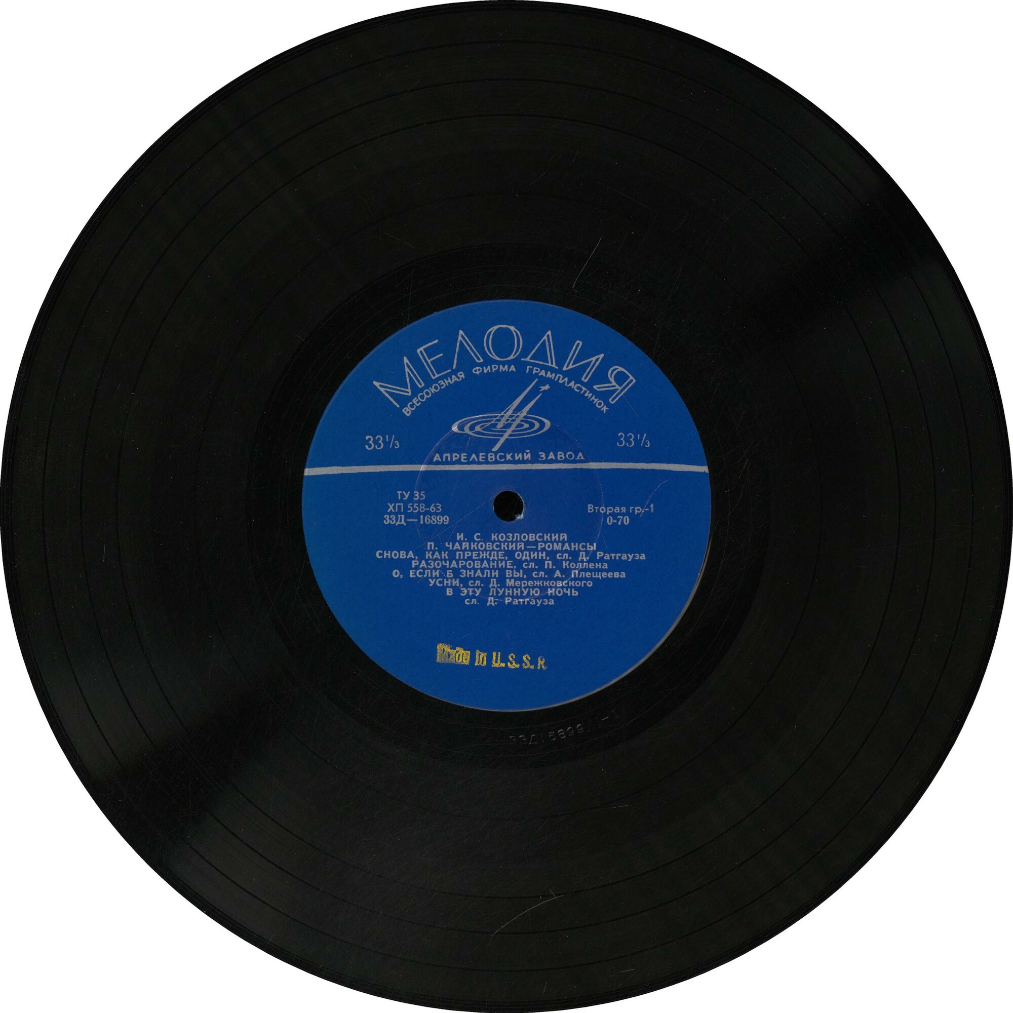 Иван КОЗЛОВСКИЙ (тенор, 1900-1993) "Романсы П. Чайковского"