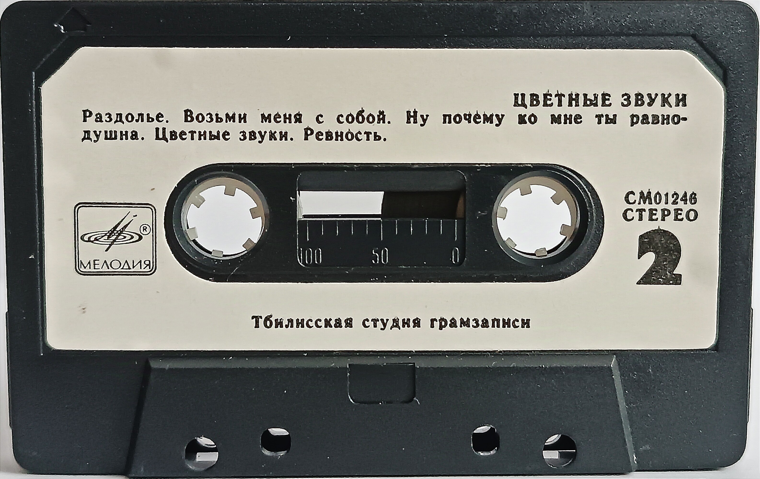 Цветные звуки