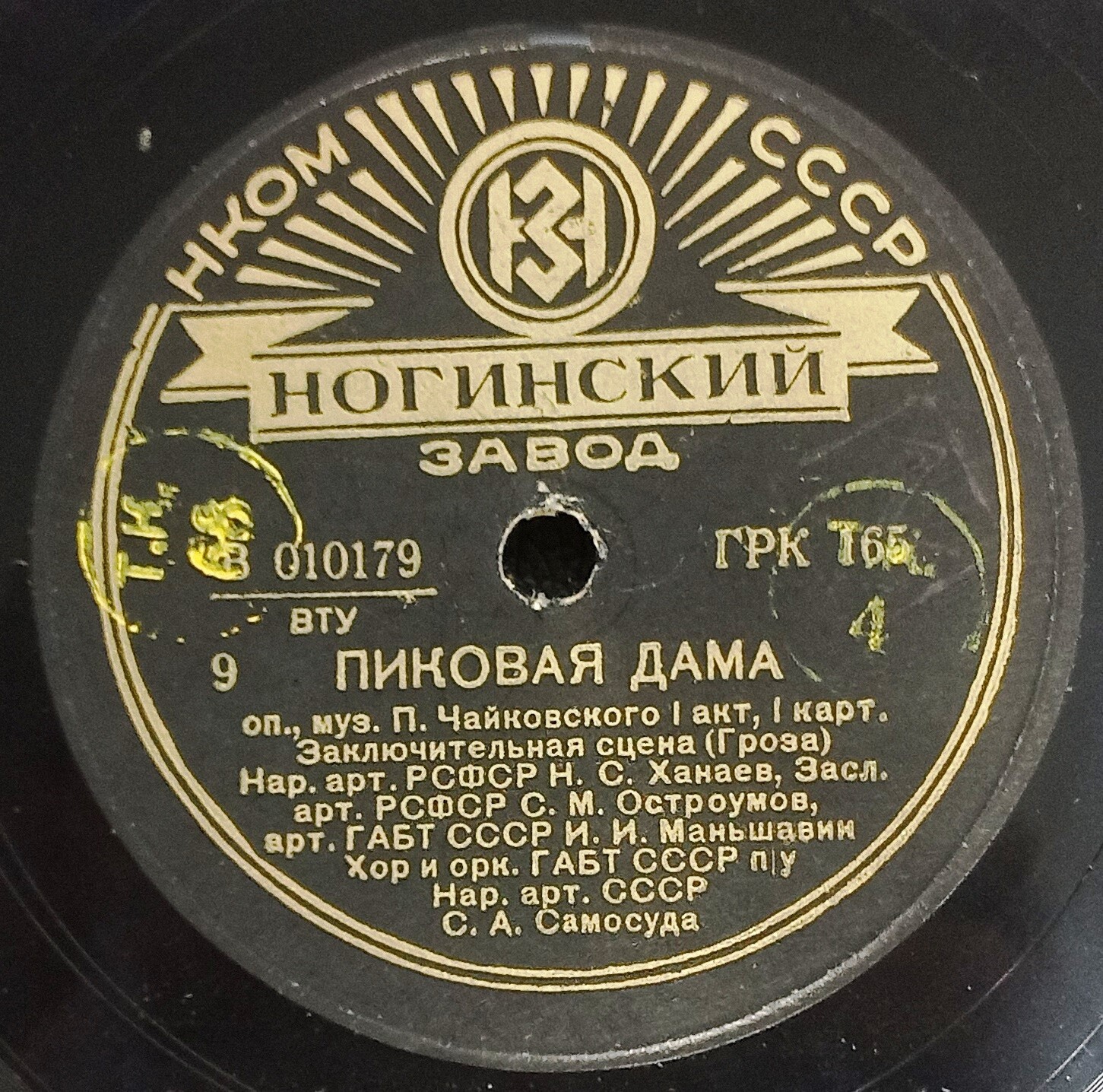 П. Чайковский. Опера «Пиковая дама»