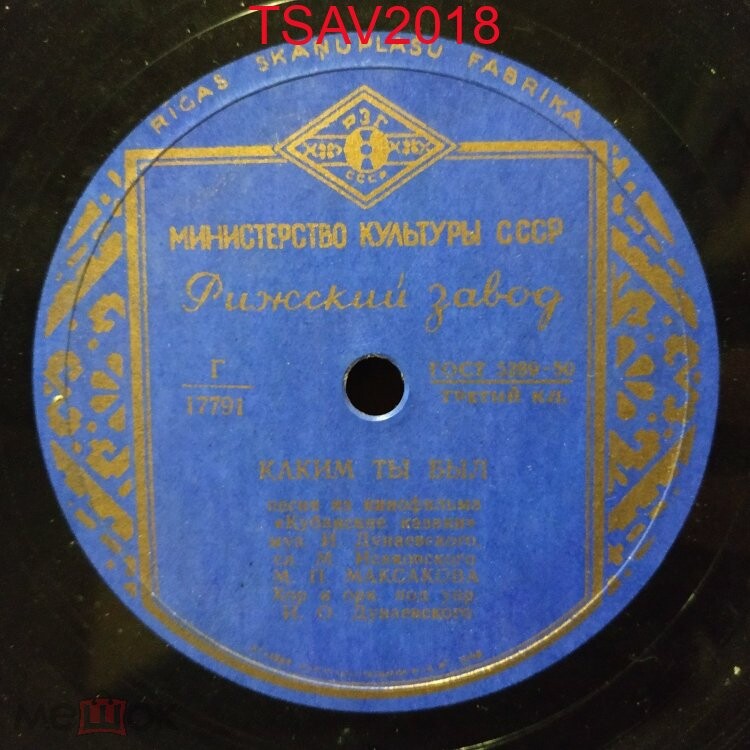 М. П. Максакова - Ой, цветёт калина / Каким ты был