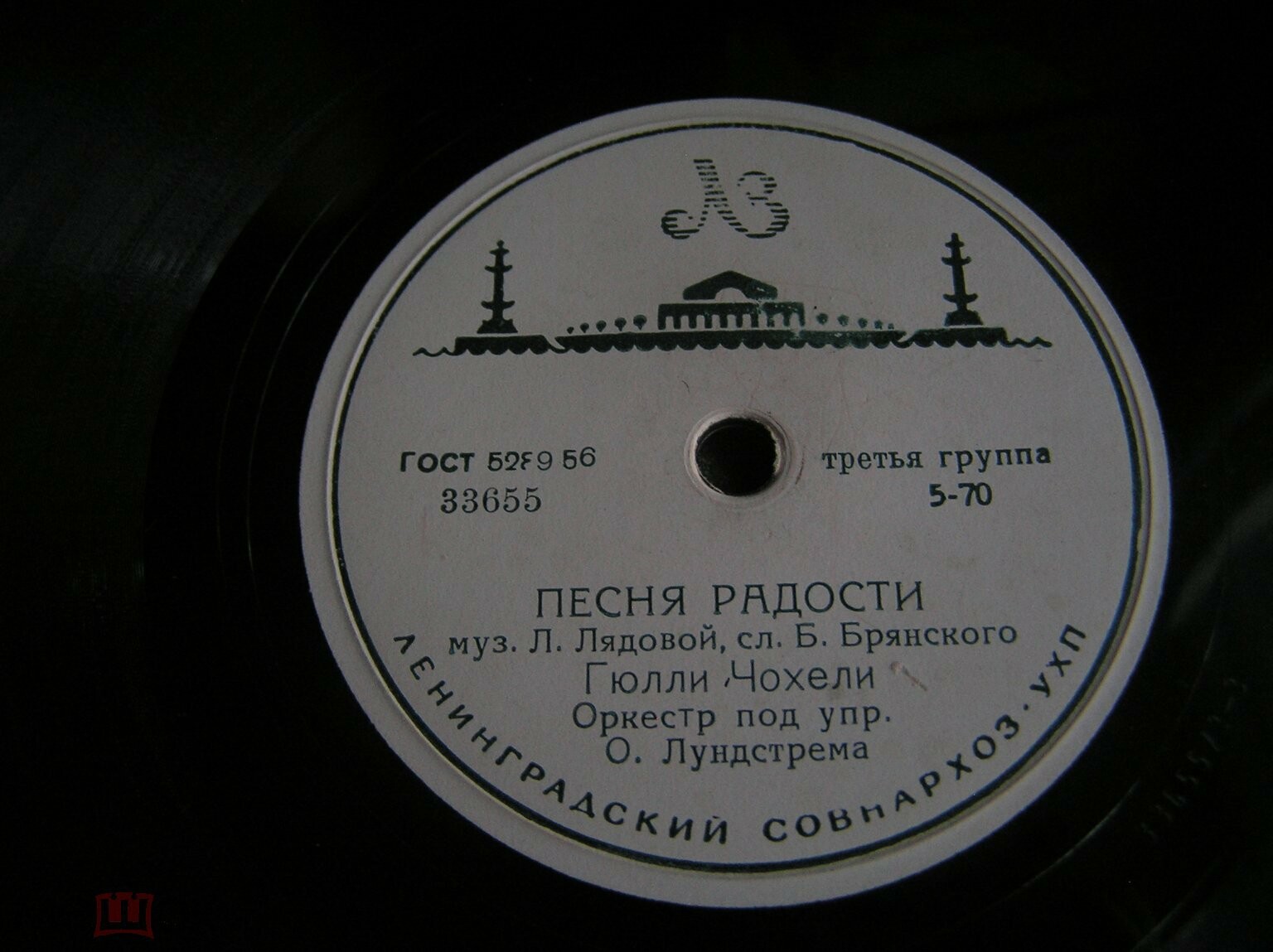 Проповедник / Песня радости