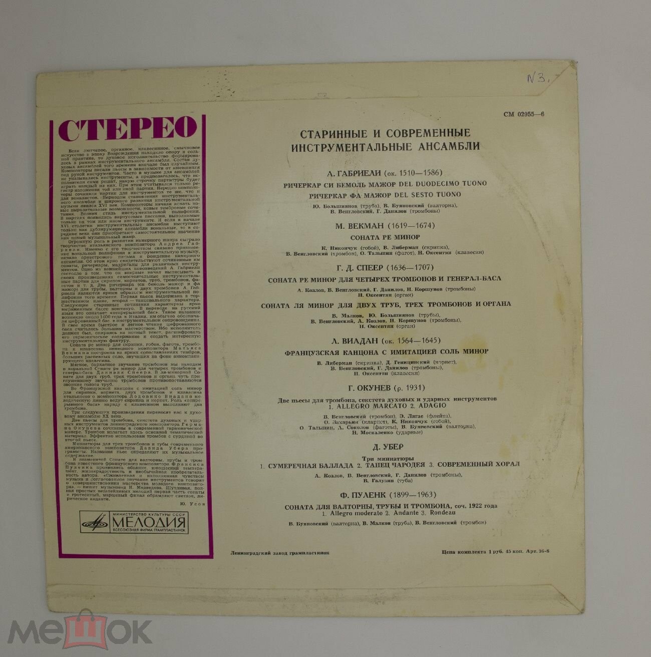 СТАРИННЫЕ И СОВРЕМЕННЫЕ ИНСТРУМЕНТАЛЬНЫЕ АНСАМБЛИ