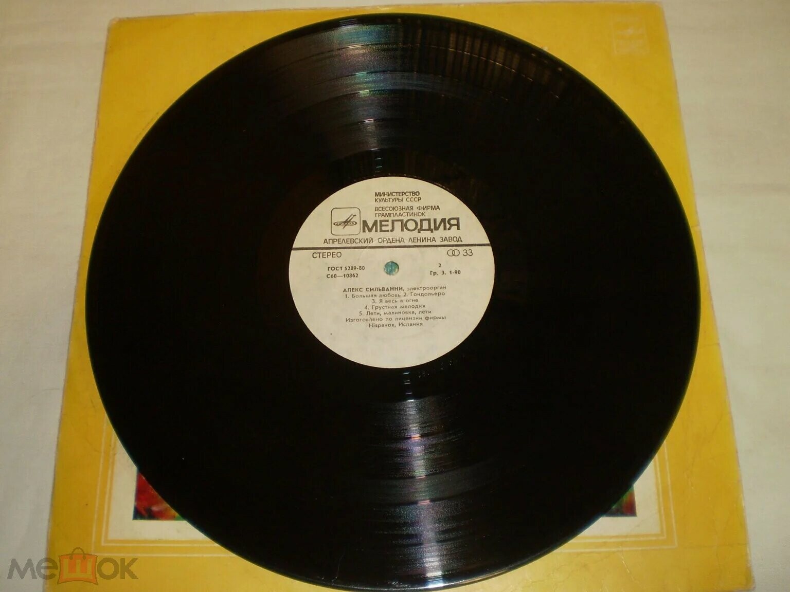 Алекс Сильванни (электроорган)