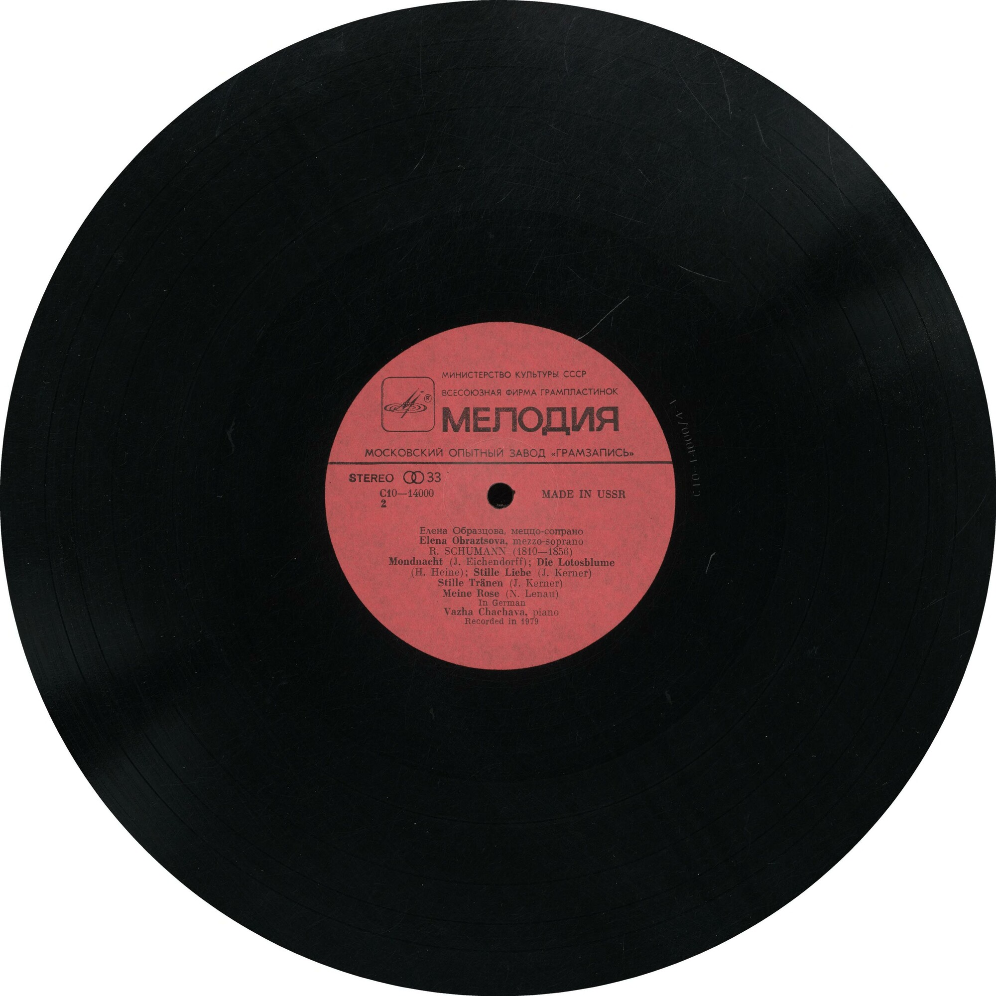 Елена ОБРАЗЦОВА (меццо-сопрано). Произведения Р. Шумана