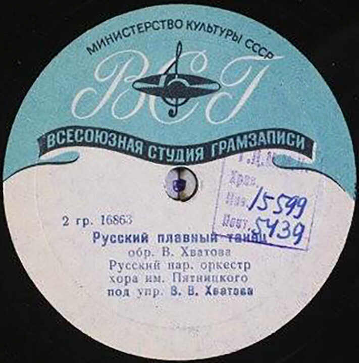 Русск. нар. оркестр хора им. Пятницкого - Русский плавный танец / Как приехали два брата