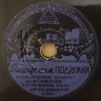 М. Г. Киселев - Пишите нам, подружки