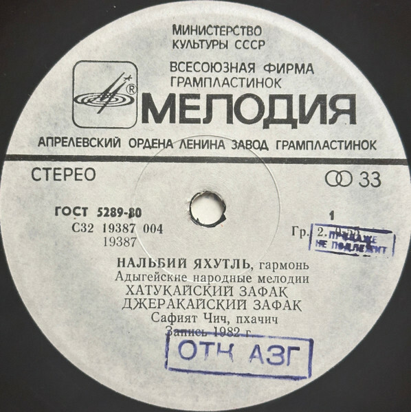 Адыгейские народные мелодии