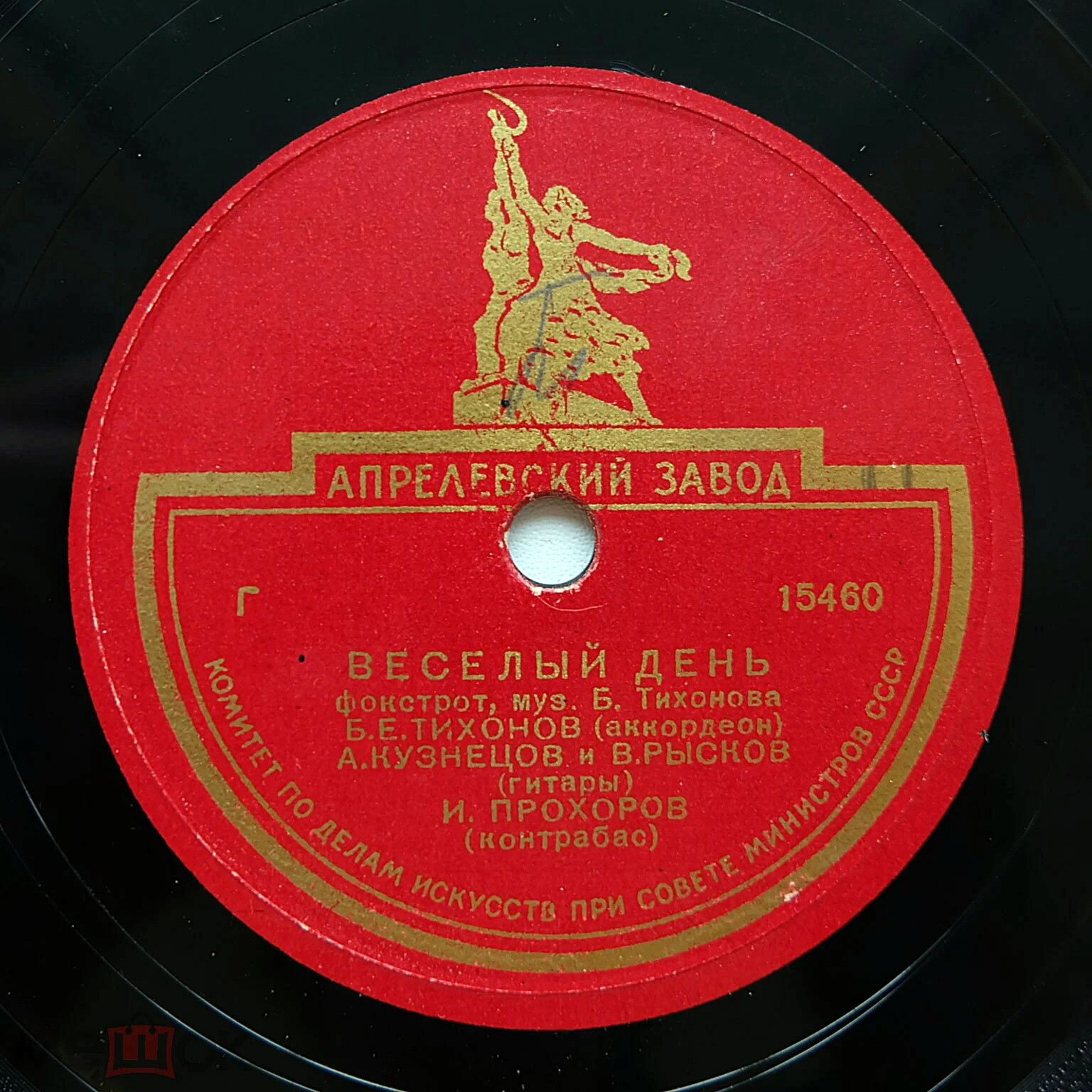 Осенние листья / Весёлый день