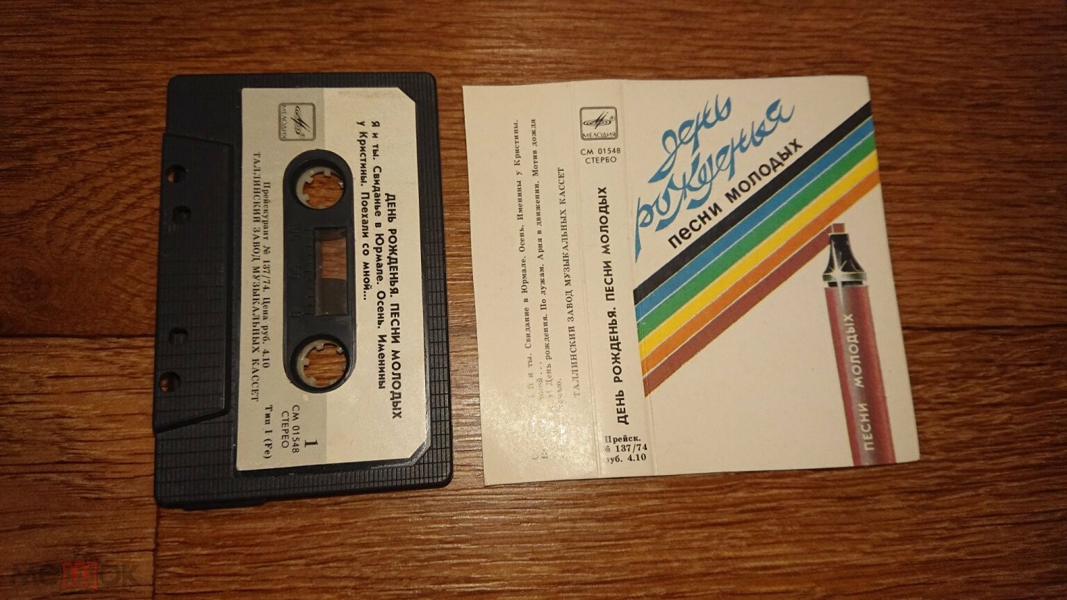 День рожденья. Песни молодых