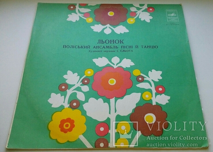 "Льонок" - Полесский анс. песни и танца - Українські пісні з Полісся