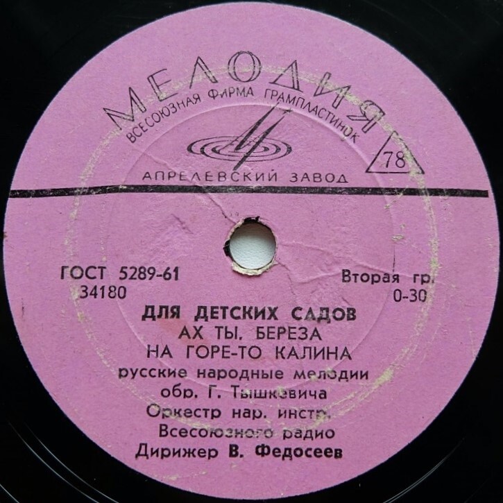 Для детских садов