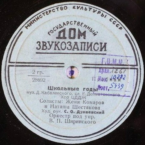 Школьные годы / С добрым утром, любимая школа