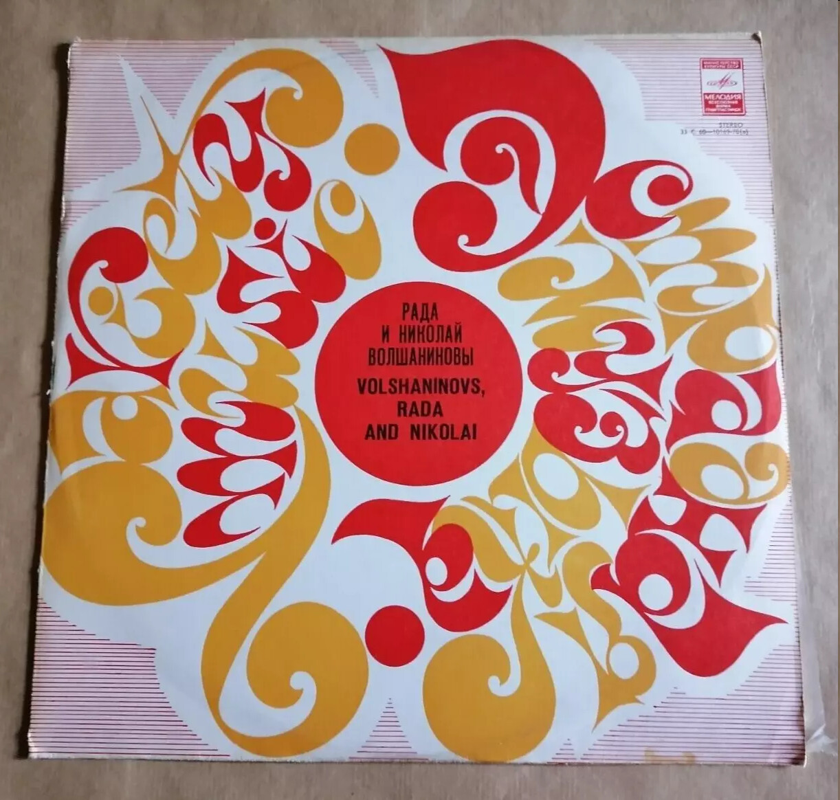 Рада и Николай Волшаниновы - Цыганские песни и старинные романсы