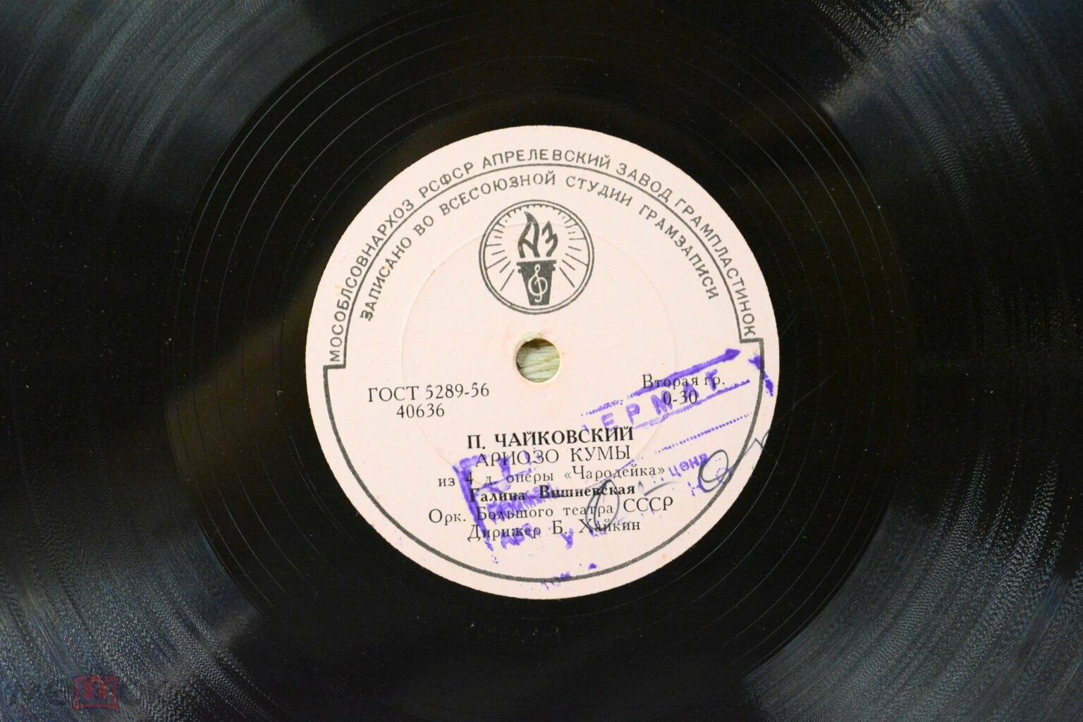 Г. Вишневская