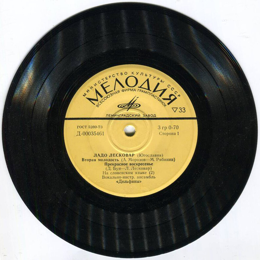 Ладо Лесковар, Желько Шалетич (Югославия)