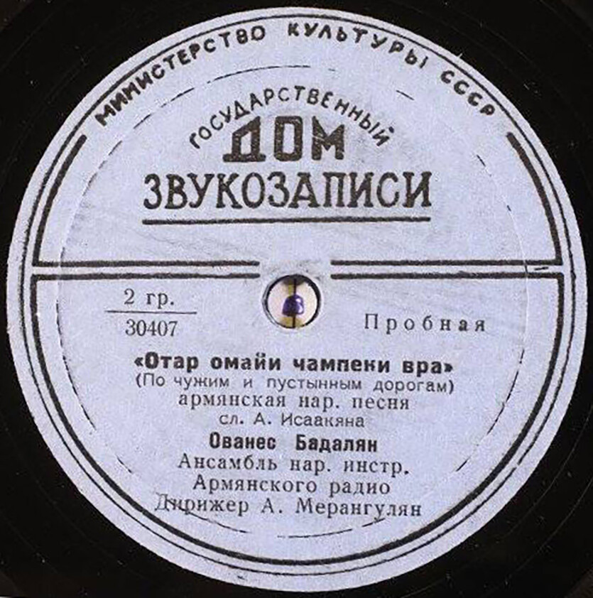 Ованес Бадалян