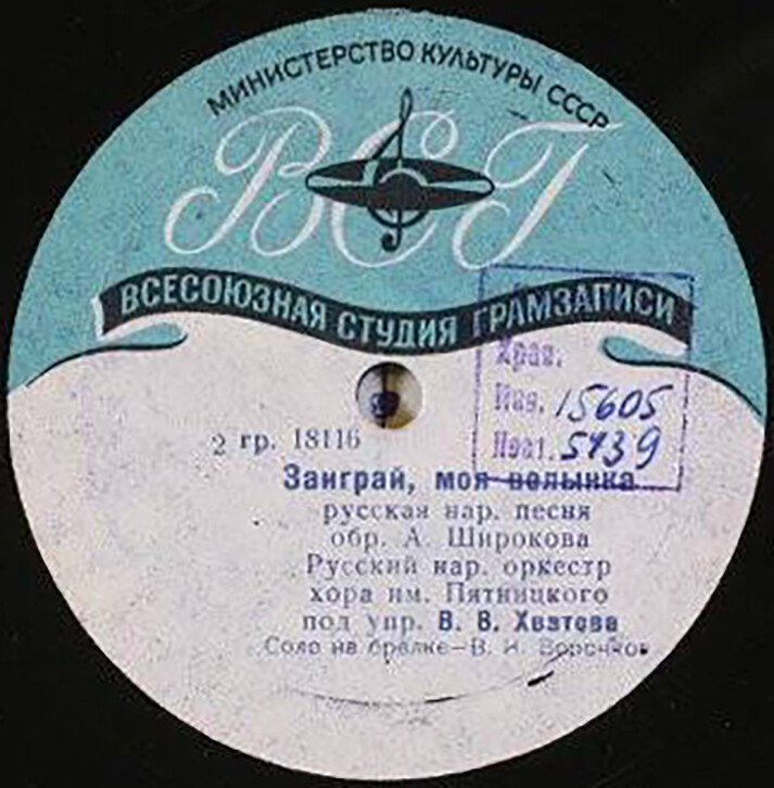 Русский народный оркестр хора им. Пятницкого, худ. рук. В. Хватов - Хоровод / Заиграй, моя волынка