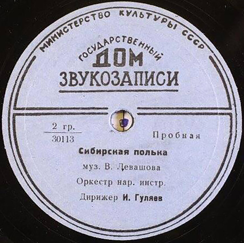 Славянский танец № 2 / Сибирская полька