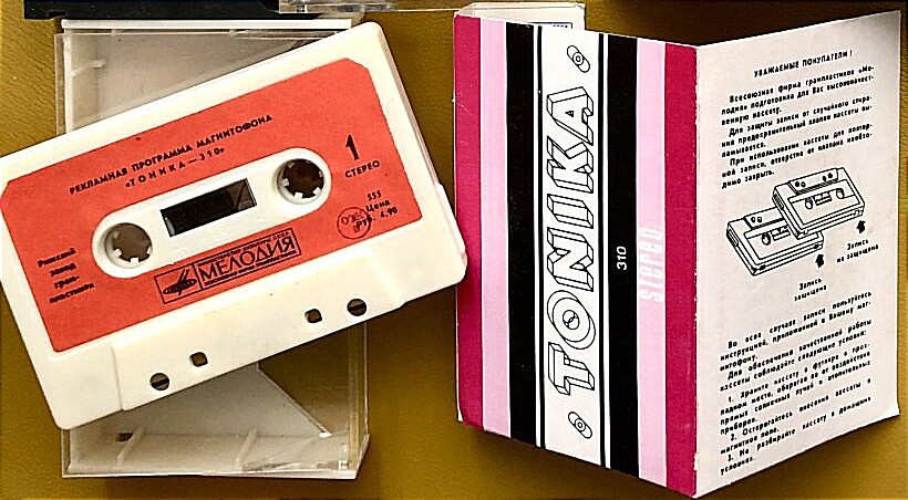 Рекламная программа магнитофона "Тоника-310"