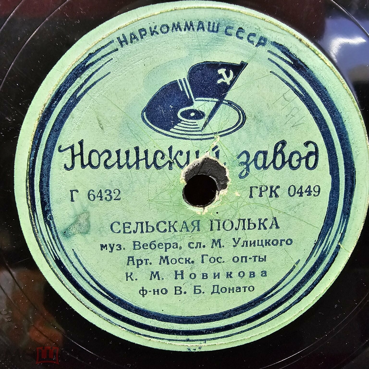 К.М. Новикова - Кукарачча / Сельская полька