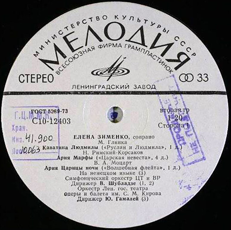 Елена Зименко, сопрано. Арии и сцены из опер