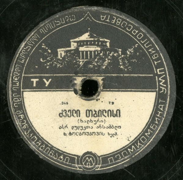 ძველი თბილისი / მთვარიან ღამეს