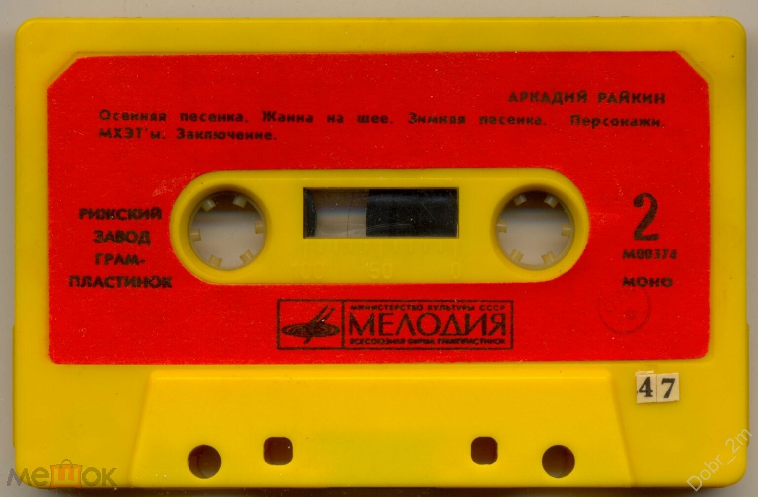 Аркадий РАЙКИН. «Времена года»