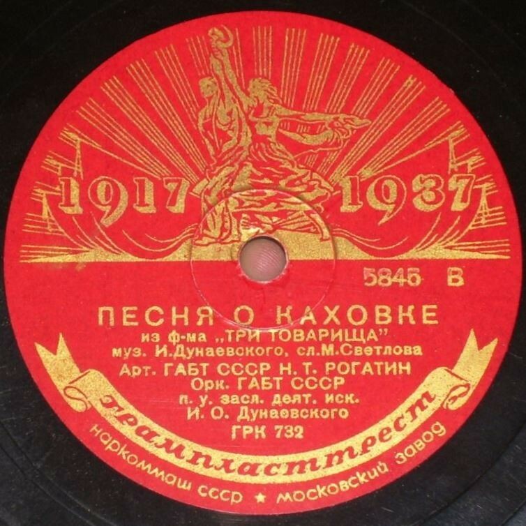 Николай Рогатин - Песня о Каховке / Даниил Демьянов - Песня о Родине