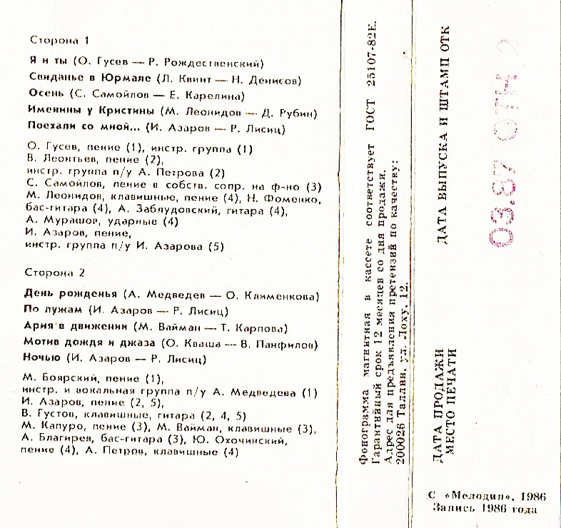 День рожденья. Песни молодых