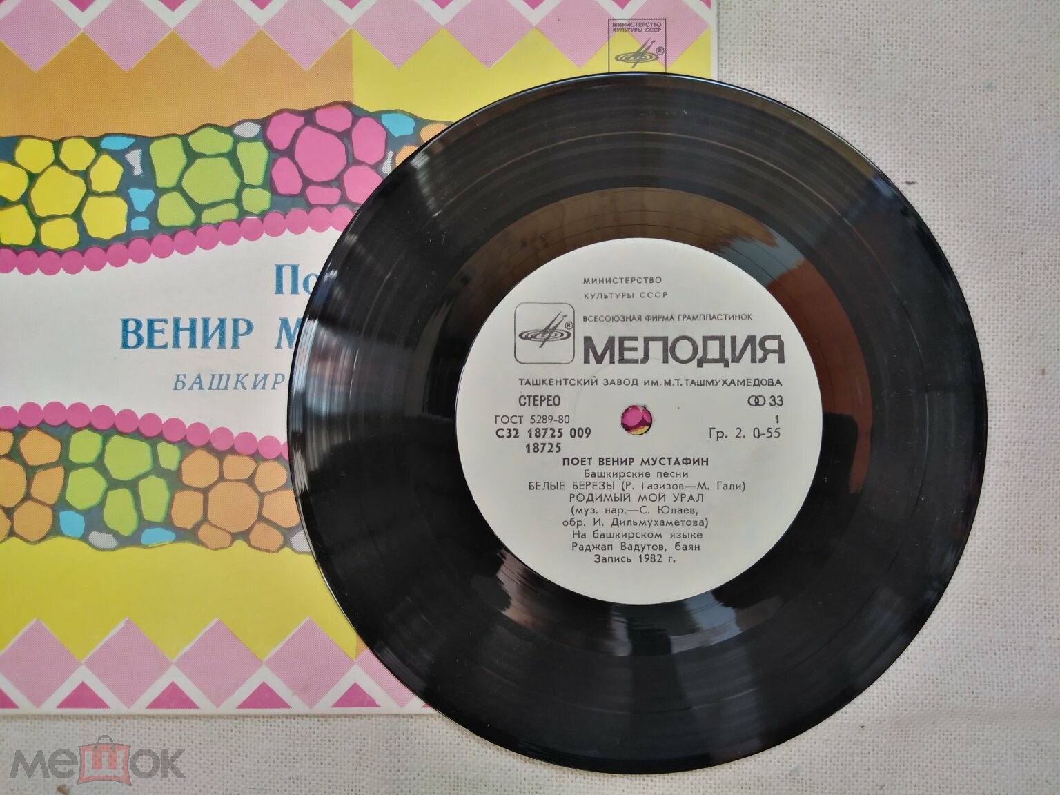 Поет Венир МУСТАФИН. Башкирские песни