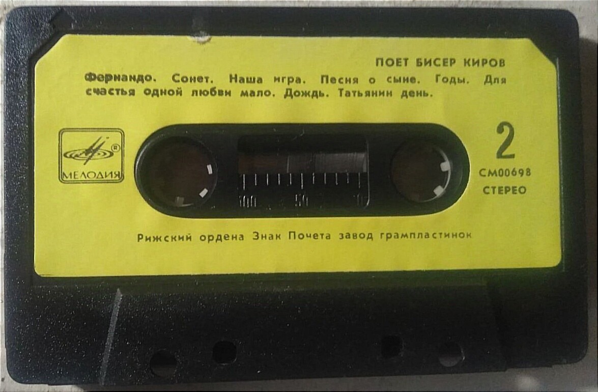 Поет Бисер Киров