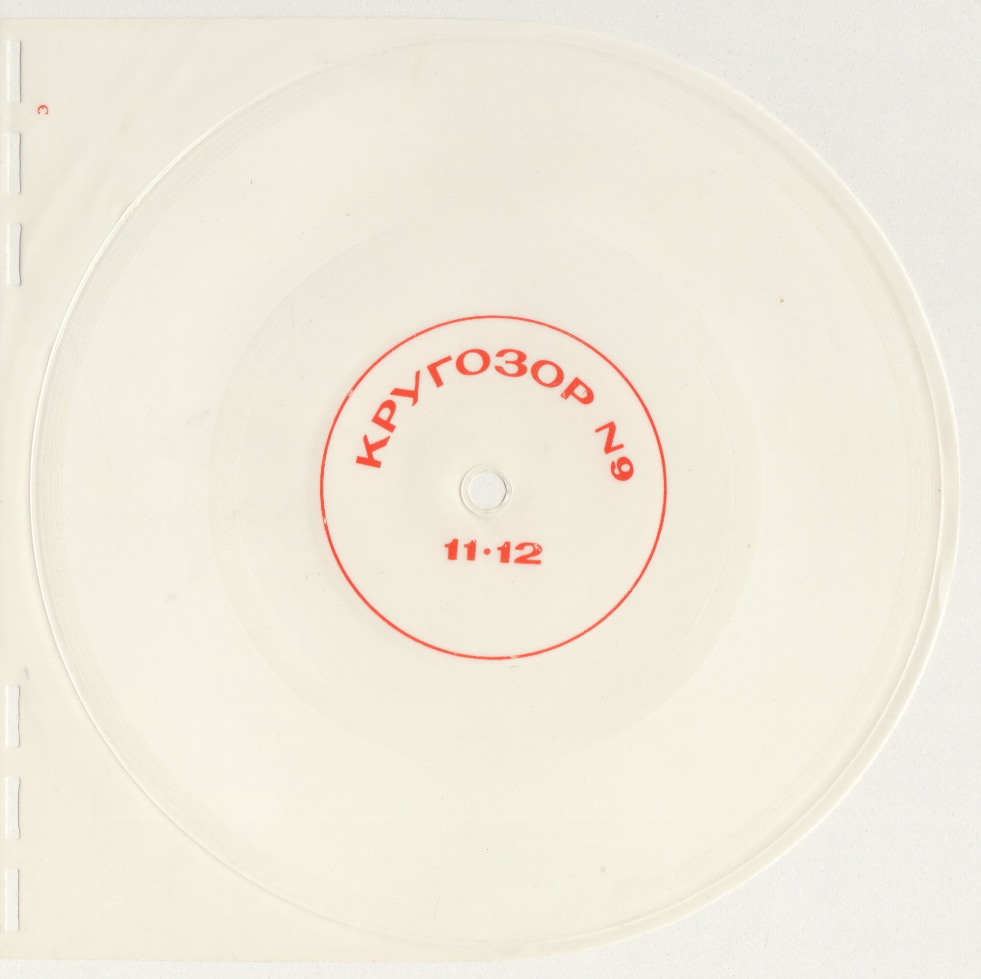 Кругозор 1964 №9