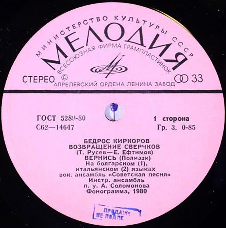 Поёт Бедрос Киркоров