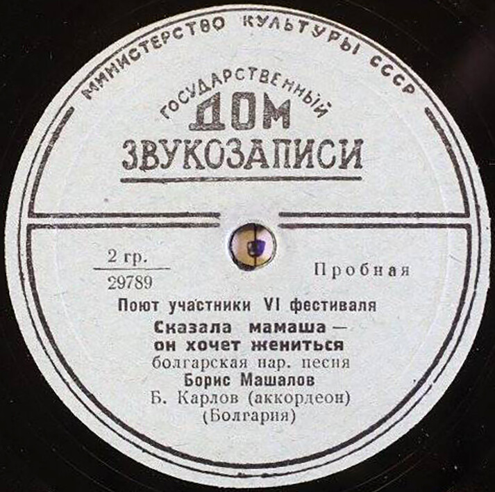 Борис Машалов (Болгария)