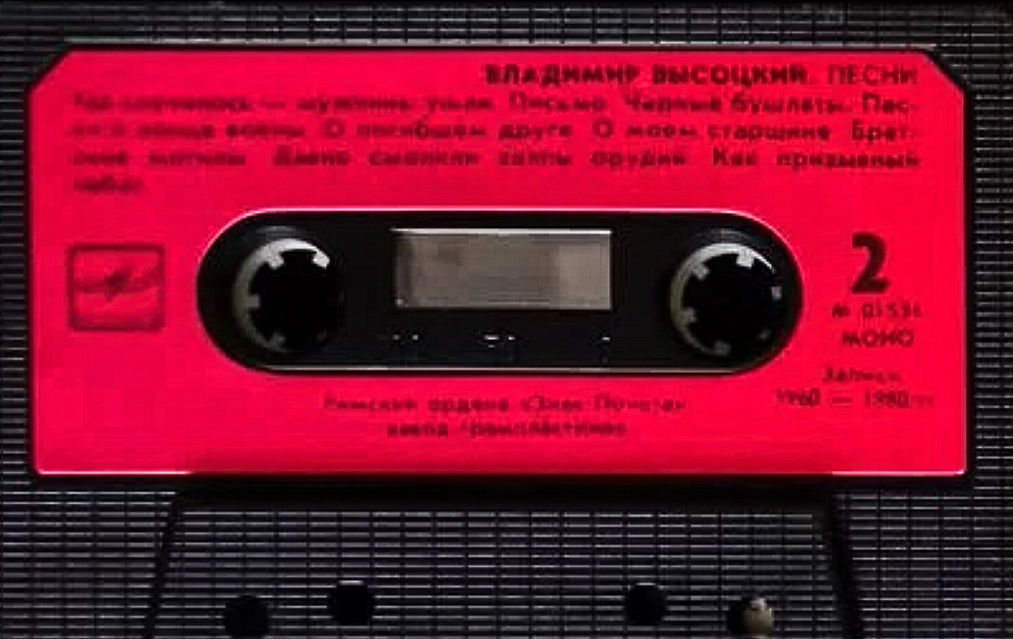 Владимир Высоцкий - Песни