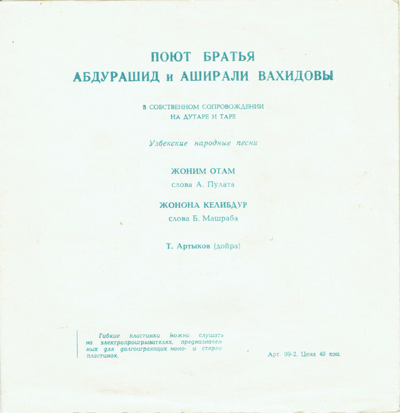 Поют братья Абдурашид и Аширали Вахидовы