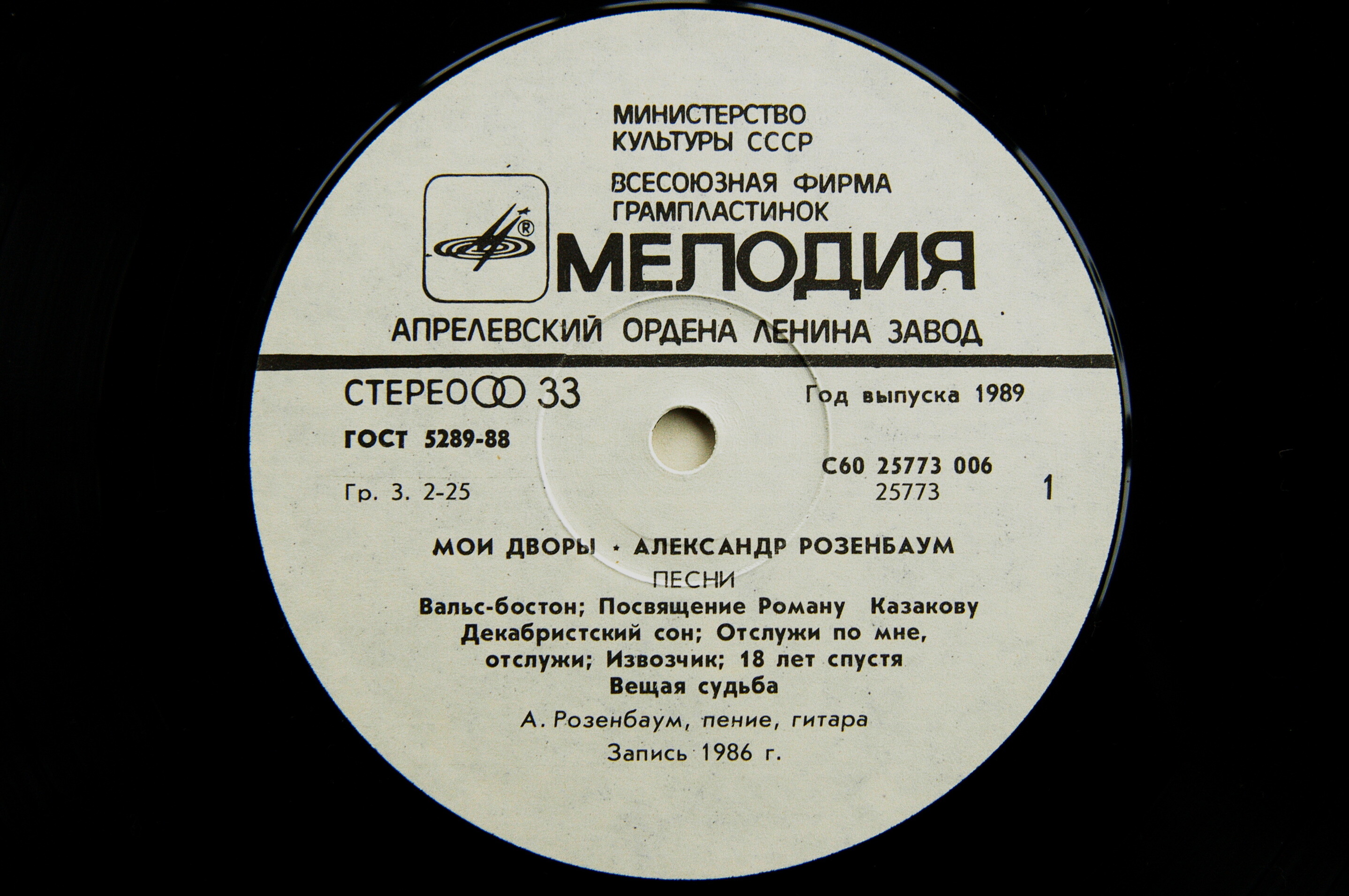 Александр Розенбаум - Мои дворы