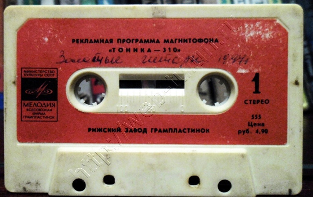 Рекламная программа магнитофона "Тоника-310"