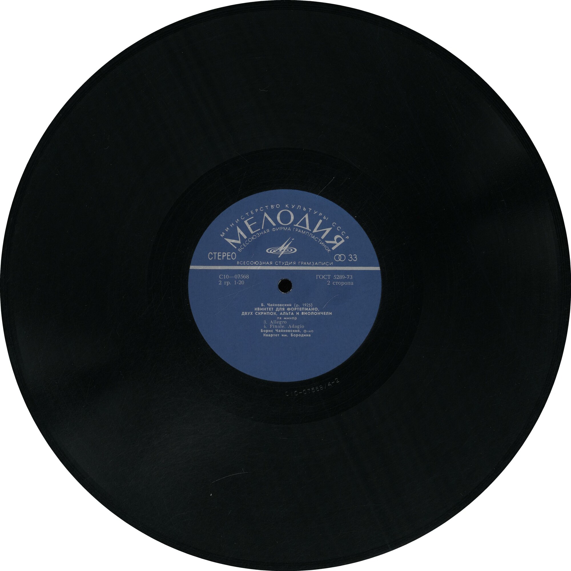 Борис ЧАЙКОВСКИЙ (1925-1996)