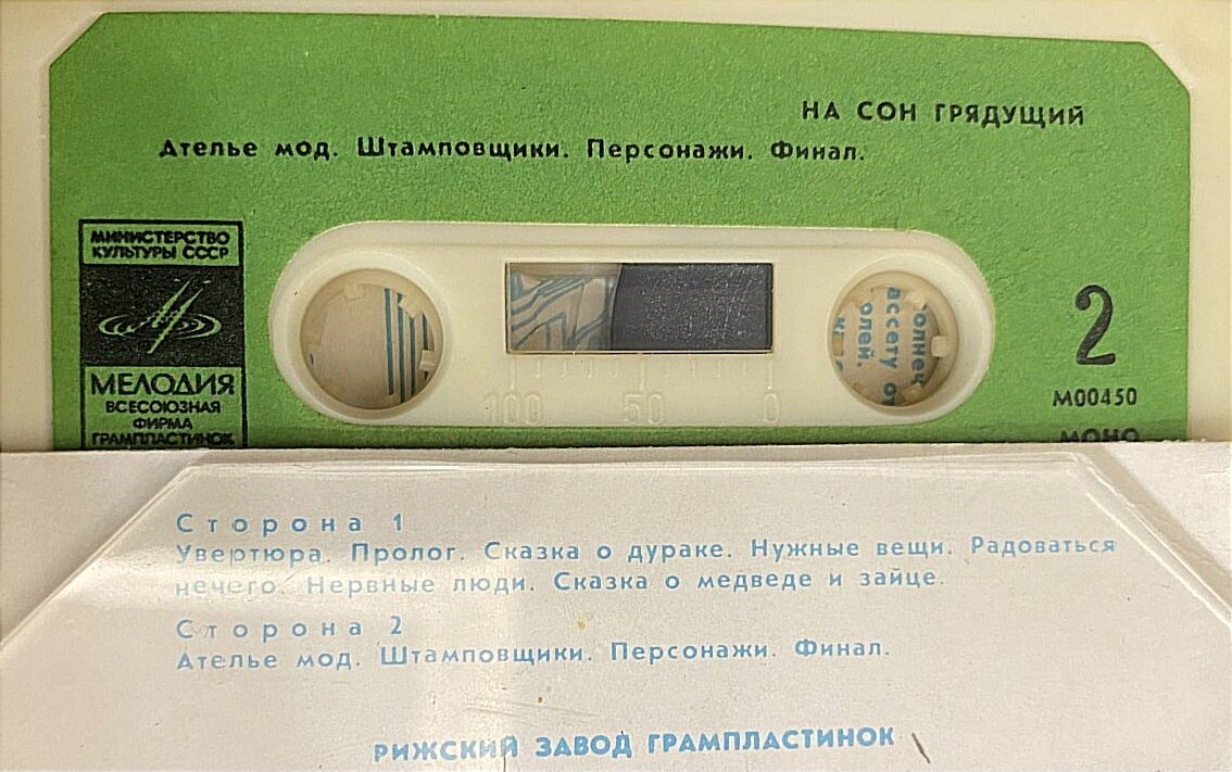 На сон грядущий