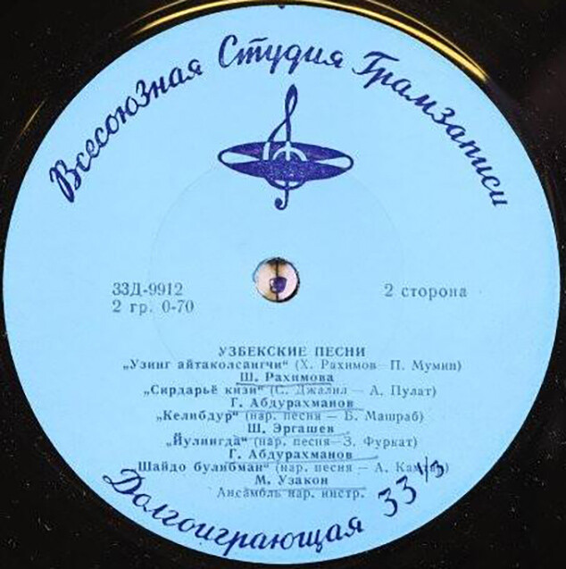 Узбекские песни