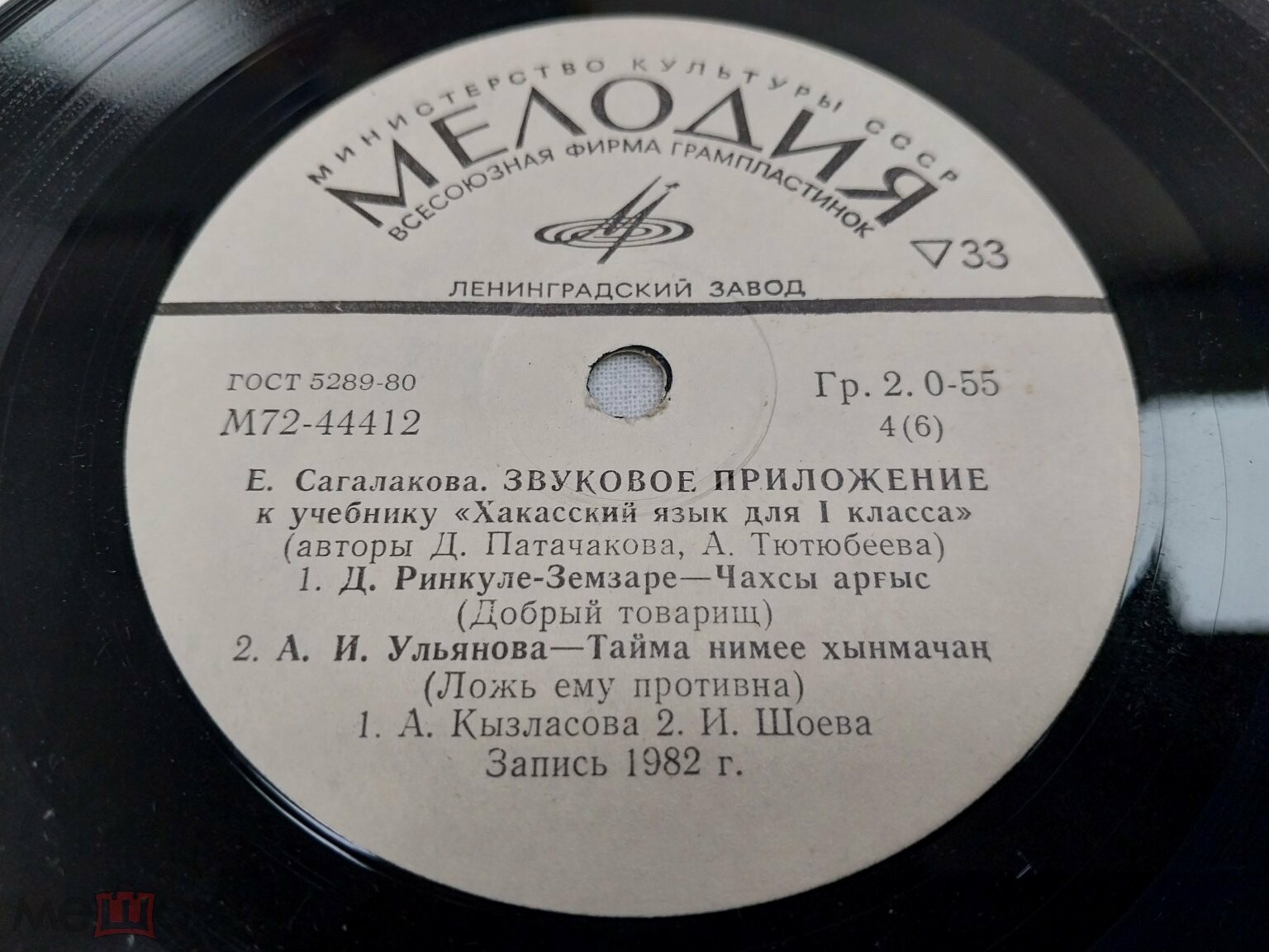 ЗВУКОВОЕ ПРИЛОЖЕНИЕ К УЧЕБНИКУ «ХАКАССКИЙ ЯЗЫК ДЛЯ I КЛАССА» (авторы Д. Патачакова, А. Тютюбеева). Автор приложения - Е. Сагалакова