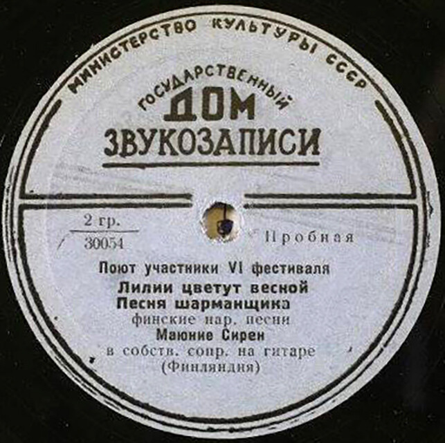 Поют участники VI фестиваля (Финляндия)