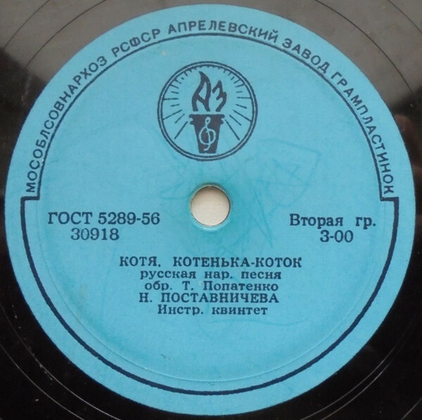 Детские песни (Н. Поставничева, Г. Виноградов)