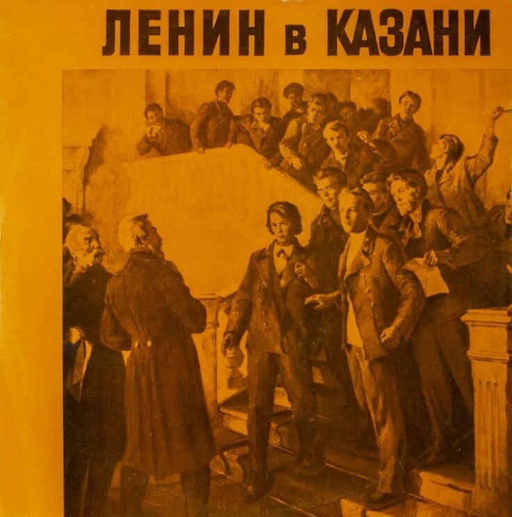 В. И. Ленин в Казани