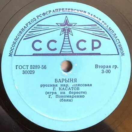 Григорий Касатов (игра на бересте)