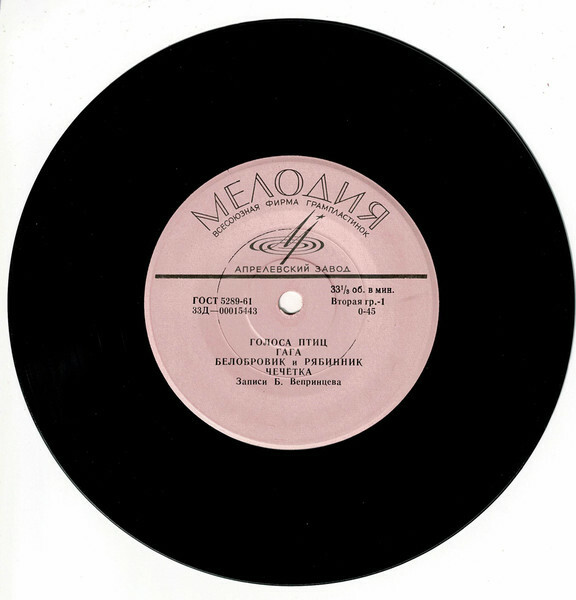 Голоса птиц