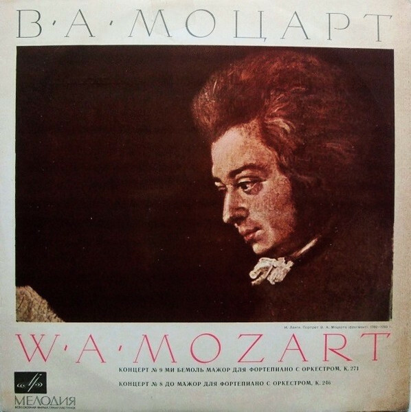 Моцарт В. Концерты №8 и №9 для фортепиано с оркестром