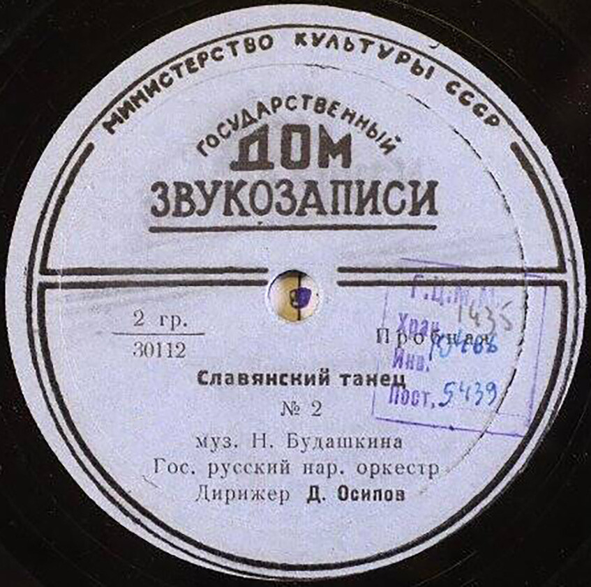 Славянский танец № 2 / Сибирская полька